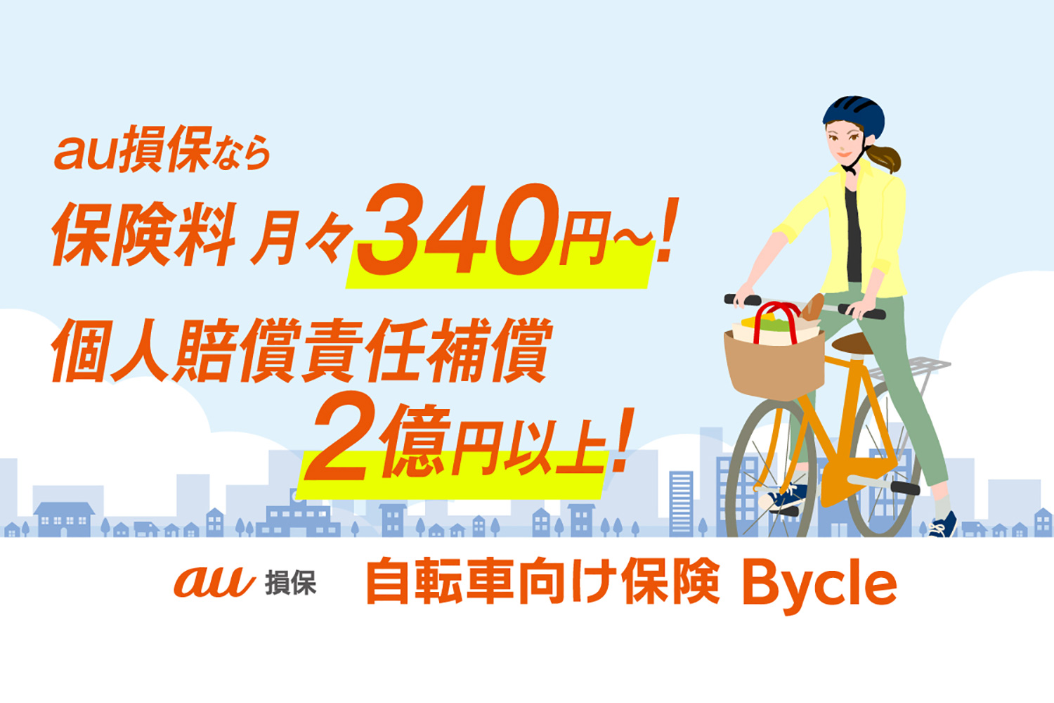 保険の見積り比較・相談予約｜イオンのほけん相談 保険マーケット【公式】