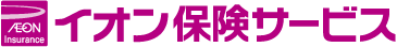 イオン保険サービス株式会社