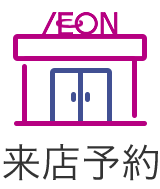 訪問相談