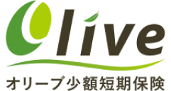 オリーブ 少額短期保険