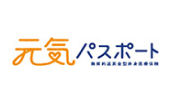 元気パスポート