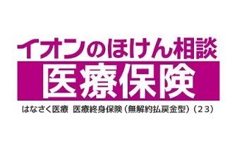 はなさく医療