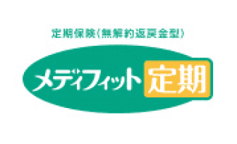 メディフィット定期