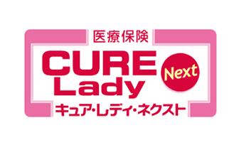 医療保険CURE Lady Next[キュア・レディ・ネクスト]