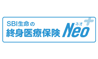 SBI生命の終身医療保険Neo