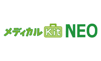 メディカルKit NEO