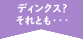 仕事も家庭も両⽴