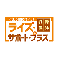 引受基準緩和型終身保険RISE Support Plus[ライズ・サポート・プラス]